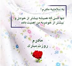 هیئت امام هادی علیه السلام. Ø¹Ú©Ø³ Ù†ÙˆØ´ØªÙ‡ Ø±ÙˆØ² Ù…Ø§Ø¯Ø± Ø¹Ú©Ø³ Ù¾Ø±ÙˆÙØ§ÛŒÙ„ Ø±ÙˆØ² Ù…Ø§Ø¯Ø±