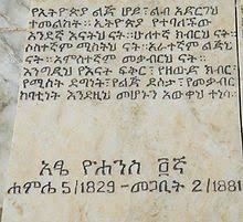 Yohannes Iv Wikipedia The Free Encyclopedia Amhara History Of Ethiopia Ethiopia