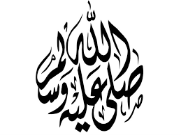 Maybe you would like to learn more about one of these? Ø§Ù„Ø¥ÙØªØ§Ø¡ Ø§Ù„Ø¥ÙƒØ«Ø§Ø± Ù…Ù† Ø§Ù„ØµÙ„Ø§Ø© Ø¹Ù„Ù‰ Ø§Ù„Ù†Ø¨ÙŠ Ù…Ù† Ø£Ø¹Ø¸Ù… Ø§Ù„Ù‚Ø±Ø¨Ø§Øª Ù…ØµØ±Ø§ÙˆÙ‰