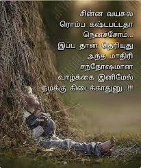  à®à®¨ à®¤ à®·à®® Best Friend Quotes For Guys One Word Quotes Reality Of Life Quotes