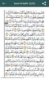 Surat al kahfi adalah merupakan surat yang terdapat dalam juz 15 di dalam al quran. Surat Al Kahfi Apps 148apps