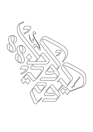 شعار المركز الوطني لتطوير تعليم اللغة العربية مفرغ Kaiza Today