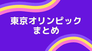 2021年7月20日 23時20分 オリンピック・パラリンピック 大会運営 東京オリンピック・パラリンピックの文化プログラムに出演する予定だった絵本作家の、のぶみさんが出演を辞退したことを20日大会組織委員会が明らかにしました。 Jcuoms8cldifcm