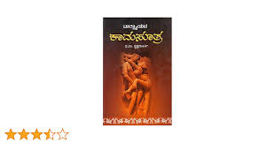 Buy VATSYAYANA KAMASUTRA- KANNADA Book Online at Low Prices in India |  VATSYAYANA KAMASUTRA- KANNADA Reviews & Ratings - Amazon.in