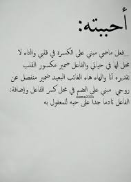حب وزواج Anycanal Love Quotes Photos Mood Quotes Words Quotes