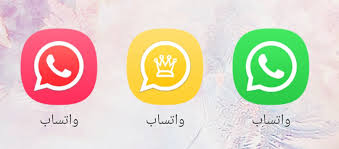 مميزات الواتس الذهبي ضد الحظر والهكر : ÙˆØ§ØªØ³ Ø§Ø¨ Ø§Ù„Ø°Ù‡Ø¨ÙŠ Abo3rabwa Twitter