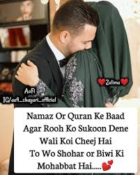 Shayari Page On Instagram Ma Sha Allah Alhamdulillah Muslim Couple Quotes Couples Quotes Love Wedding Quotes Funny