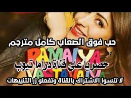 فشار للافلام يقدم لكم احدث واخر الافلام الجديده افلام البوكس اوفس , مارفيل و باقة من اقوى الافلام مجانا ومشاهده مباشره , فشار , افلام اكشن , افلام رعب , افلام رومانسية ,ايجي بيست,ايجي بست,egy best,اكوام,سينما فور اب, عرب سيد,شاهد فور يو. ÙÙŠÙ„Ù… Ø­Ø¨ ÙÙˆÙ‚ Ø§Ù„ØµØ¹Ø§Ø¨ ÙƒØ§Ù…Ù„ Ù…Ø¯Ø¨Ù„Ø¬