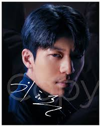 Wi Ha-jun HWANG JUN-HO Signed 7x5 Pre Print Autograph Squid Game 2