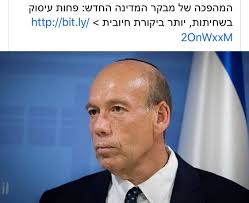 מהפך ישראלי