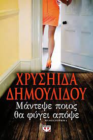 Κύριος χρυσηιδα δημουλιδου χρυσηίδα δημουλίδου: Chrysiida Dimoulidou Chrysiida Twitter
