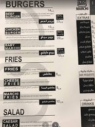 مطعم مارشي برجر بريدة الاسعار المنيو الموقع كافيهات و مطاعم السعودية