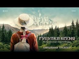 аладдин дисней фильм смотреть онлайн в хорошем качестве 2019 Filmi 2019 Roku Top 15 Ukrayinskih Filmiv I Trejleri Onlajn Prem Yeri Yaki Vihodyat V Prokat V 2019 Roci N Fictional Characters Zelda Characters Character