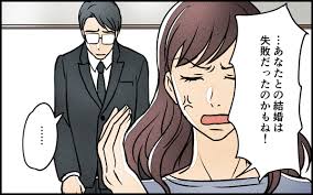 夫を育てたらいなくなりました12