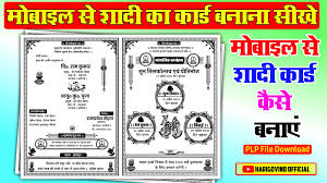 And you can also subscribe to youtube channel free aj graphics for latest update. How To Make Wedding Invitation Card Shadi Card Kaise Banaye Mobile Se Shadi Card Kaise Banaye 2021 Harigovind Offical