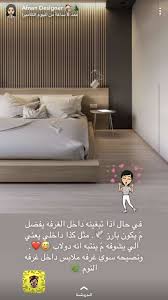 Pin By ام رؤيا On غرفتي Master Room Master Bedrooms Decor Home Design Decor Home Decor Furniture