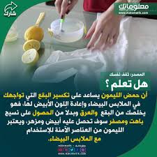 حمض الليمون In 2020 Diy Home Cleaning Clean House Hand Soap Bottle