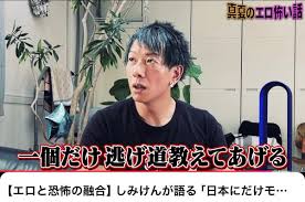 AV男爵しみけん (@avshimiken)  Posts  X