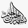 Simple black border png simple border png simple mobile logo png simple swirls png bismillah png simple flourish png. 1