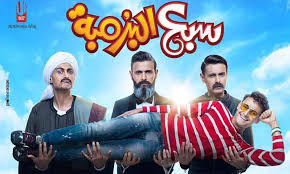 Nada abou farhat bosta movie phillip aractinji 2005. Ù…Ø´Ø§Ù‡Ø¯Ø© ÙÙŠÙ„Ù… Ø³Ø¨Ø¹ Ø§Ù„Ø¨Ø±Ù…Ø¨Ø© 2019 ÙƒØ§Ù…Ù„ Ø¨Ø¬ÙˆØ¯Ø© Hd Ø§ÙˆÙ† Ù„Ø§ÙŠÙ† Movies Free Videos Film