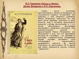 Dueli V Rossii Prezentaciya Onlajn