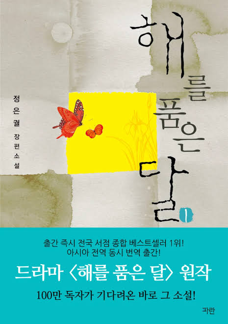 오타쿠가 된 시초 표지