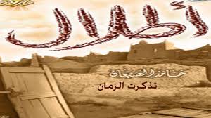 تذكرت الزمان حامد الضبعان Youtube