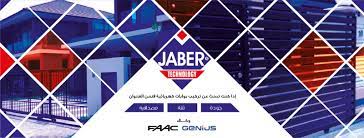 شركة جابر للأبواب الكهربائية - Home | Facebook