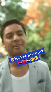 مصر: الوطن الأغلى في قلوبنا