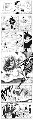 悟空 ｖｓ フリーザ 僕の気ままな日記です ドラゴンボール コラ画像 コラ