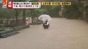 千葉県さん豪雨で再び冠水 これもうダメかもわからんね オレ的ゲーム速報 刃