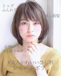 宮崎えりな kayak by honeyスタイリストさんはinstagramを利用しています かわいいの秘訣 ひし形シルエットは女性を美しくみせる 黄金シルエット あなたに似合って一番かわいいを めざして なりたいイメージに少しでも近づける事ができたら ひし形 髪型