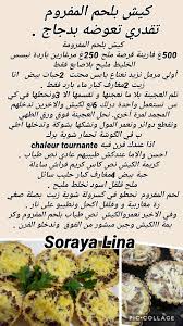 كيش Soraya Lina Cooking Recipes Cooking Food And Drink