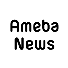 Ameba News [アメーバニュース]
