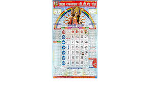 This calendar is firstly released in 1934. Jinie Lala Ram Swaroop Calendar 2020 With 12 Pages New Year 2020 à¤² à¤² à¤° à¤® à¤¸ à¤µà¤° à¤ª à¤° à¤®à¤¨ à¤° à¤¯à¤£ à¤ª à¤š à¤— à¤¹ à¤¨ à¤¦ 2020 Amazon In Office Products