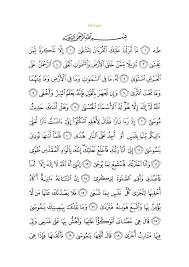 سورة طه ويكيبيديا
