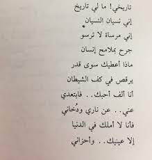 إني نسيان النسيان نزار قباني math sayings math equations
