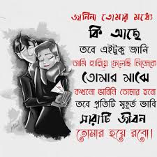 Bangla Shayari Bangla Love Quotes Love Quotes For Her Romantic Love Quotes