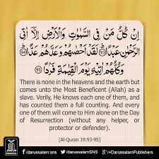 Jab Dunya Raiza Raiza Ho Jaye Gi Darussalam Pakistan Quran Prayer For The Day Verse