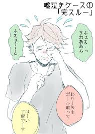 ハイキュー おしゃれまとめの人気アイデア pinterest とうふ イラスト イラスト ハイキュー ハイキュー pixiv