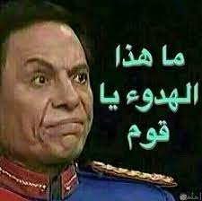 عادل امام في مشهد مضحك جدا من فلم شياطين إلى الابد. Ø¹Ø§Ø¯Ù„ Ø§Ù…Ø§Ù… ØµÙˆØ± Ù…Ø¶Ø­ÙƒØ© Ùˆ Ø£Ø¬Ù…Ù„ Ø§Ù„ØªØ¹Ù„ÙŠÙ‚Ø§Øª Ø§Ù„ÙƒÙˆÙ…ÙŠØ¯ÙŠØ©