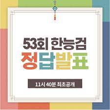 도영은 지난5일 시행된 제53회 한국사능력검정시험에서 심화 과정에 응시했는데요. í•œêµ­ì‚¬ëŠ¥ë ¥ê²€ì •ì‹œí—˜ 53íšŒ ë‹µ Debora Milke