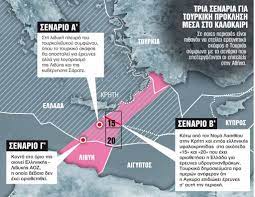 Η προϊστορία με την τουρκία είναι ξεκάθαρα υπέρ της ελλάδας, όπου μάλιστα στο για ένα εισιτήριο στον τελικό του προολυμπιακού του καναδά θα παλέψουν ελλάδα και τουρκία (4/7, 02:30), με την. Ellada Toyrkia Synagermos Gia 8ermo Ioylio Ti Fobatai H A8hna Ta Nea