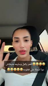 فطوم سلطانه | TikTok
