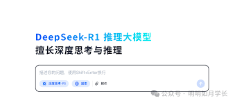 盘点那些免费好用支持DeepSeek-R1 满血版的平台- AI智能王
