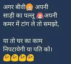Jokes in hindi latest funny 2019 images download. 350 à¤§ à¤¸ Funny Jokes In Hindi For Whatsapp Facebook Kuch Khas Tech