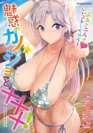 魅惑のカノジョとXXX！1巻(完結)|Q,しーらかんす,イコール|人気漫画を無料で試し読み・全巻お得に読むならAmebaマンガ