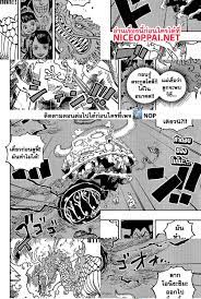 อ่าน One Piece ตอนที่ 1048-TH 20 ปี TH แปลไทย - Niceoppai