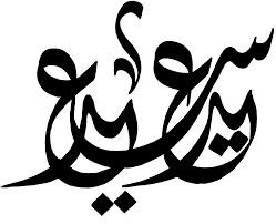 صور للعيد جديدة صور العيد جديدة صور عيد الفطر اجمل الصور صور جميلة Hd Eid Mubarak Pic Eid Greetings Retro Art