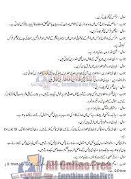 Important Guess Short Long Questions Notes Physics 9th In Urdu Medium 1 Physics This Or That Questions Free Books Download